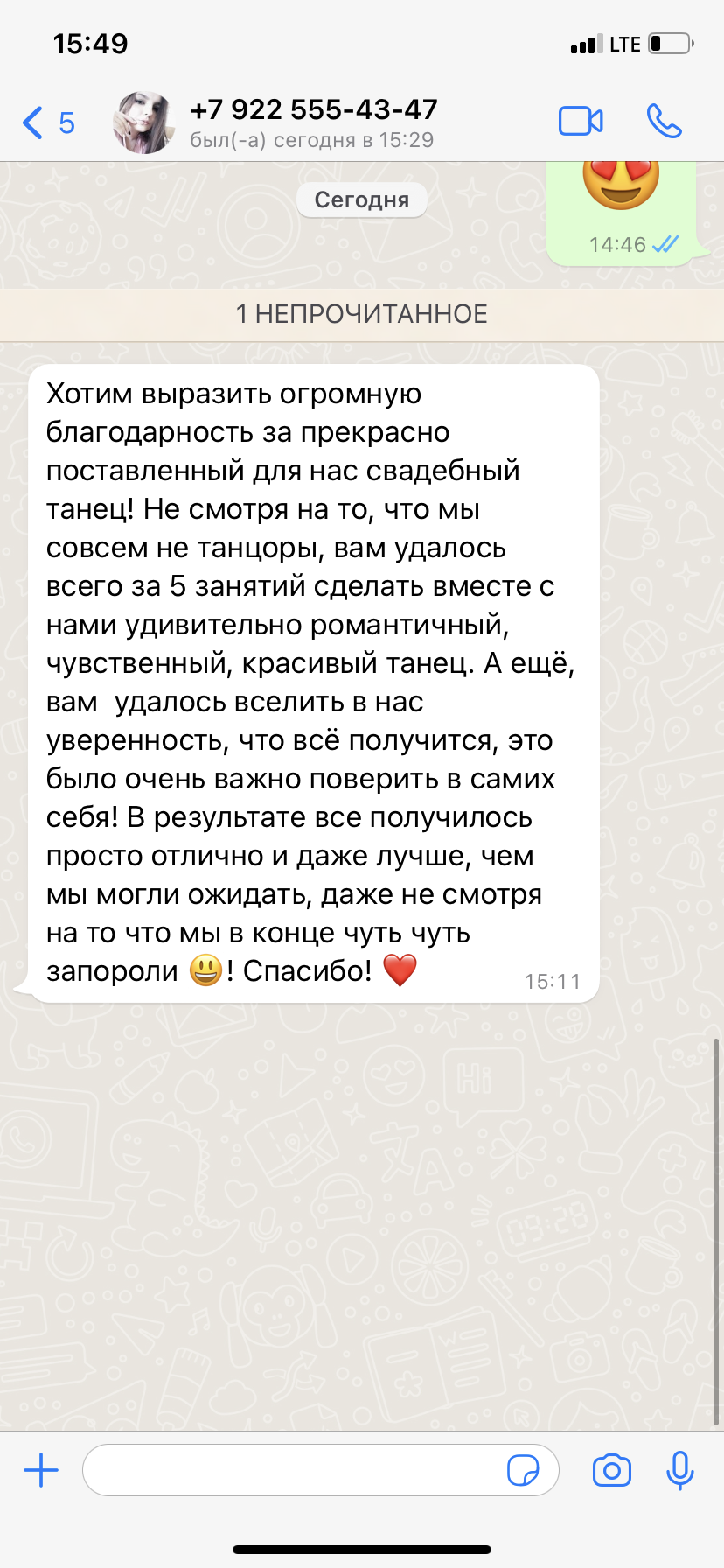 Мои работы и отзывы клиентов
