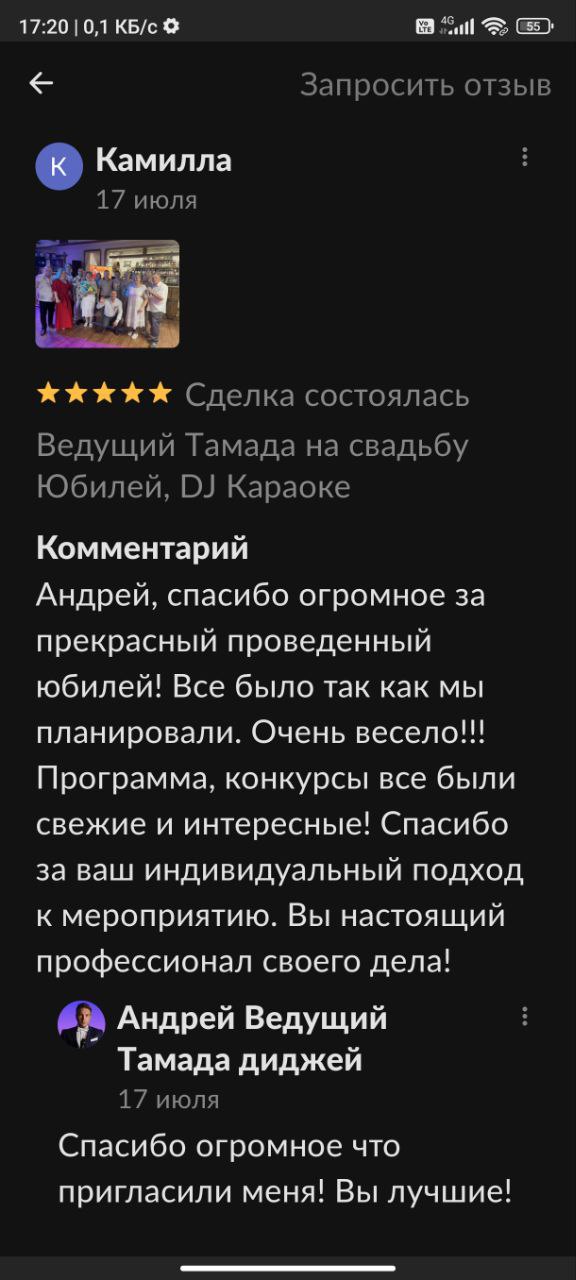 ОТЗЫВЫ