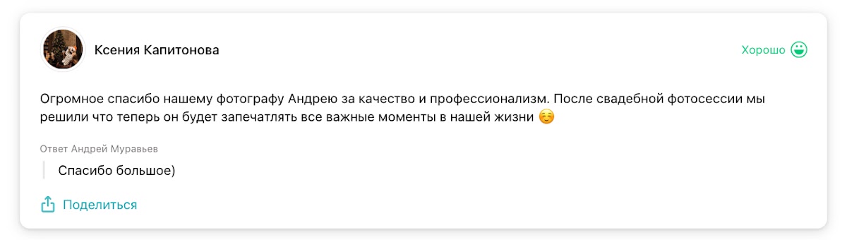 Отзывы