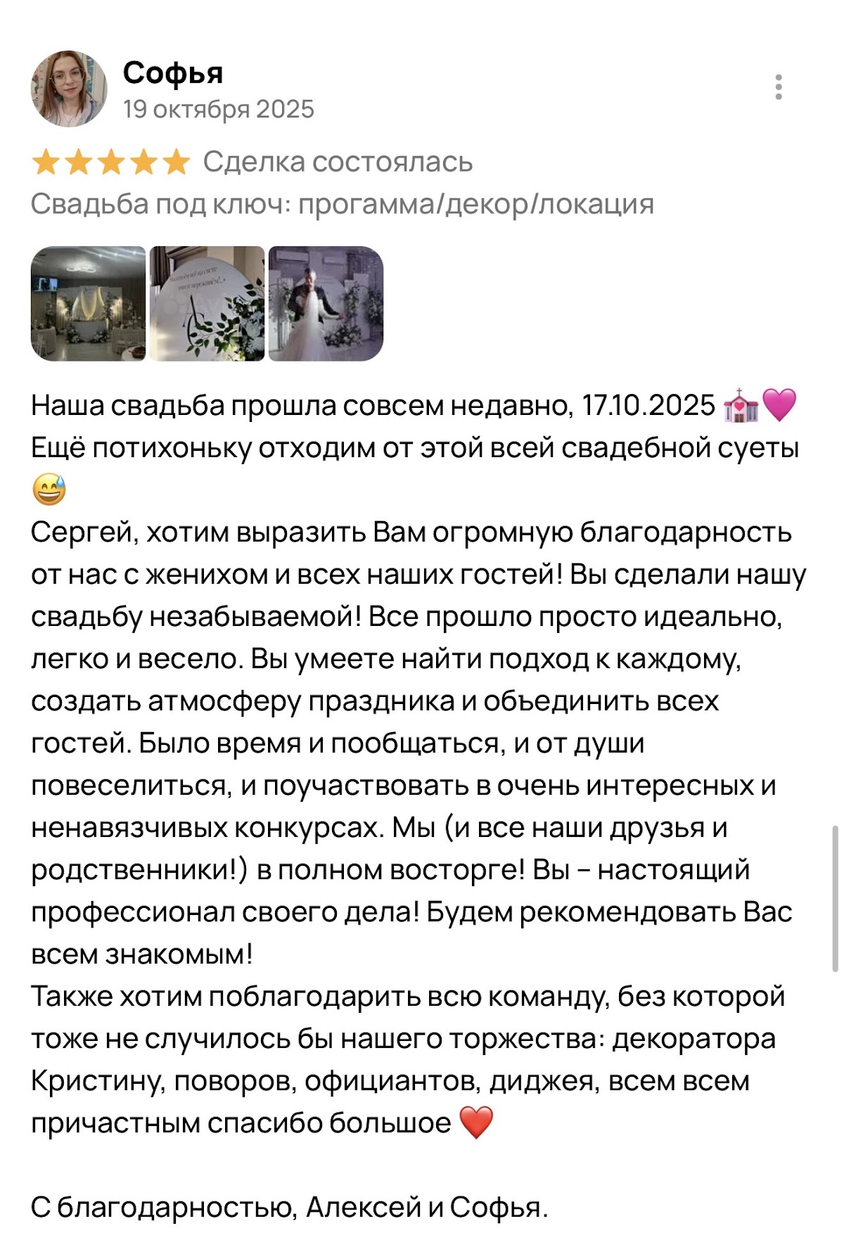 Честные отзывы 5⭐️ с 2023 года