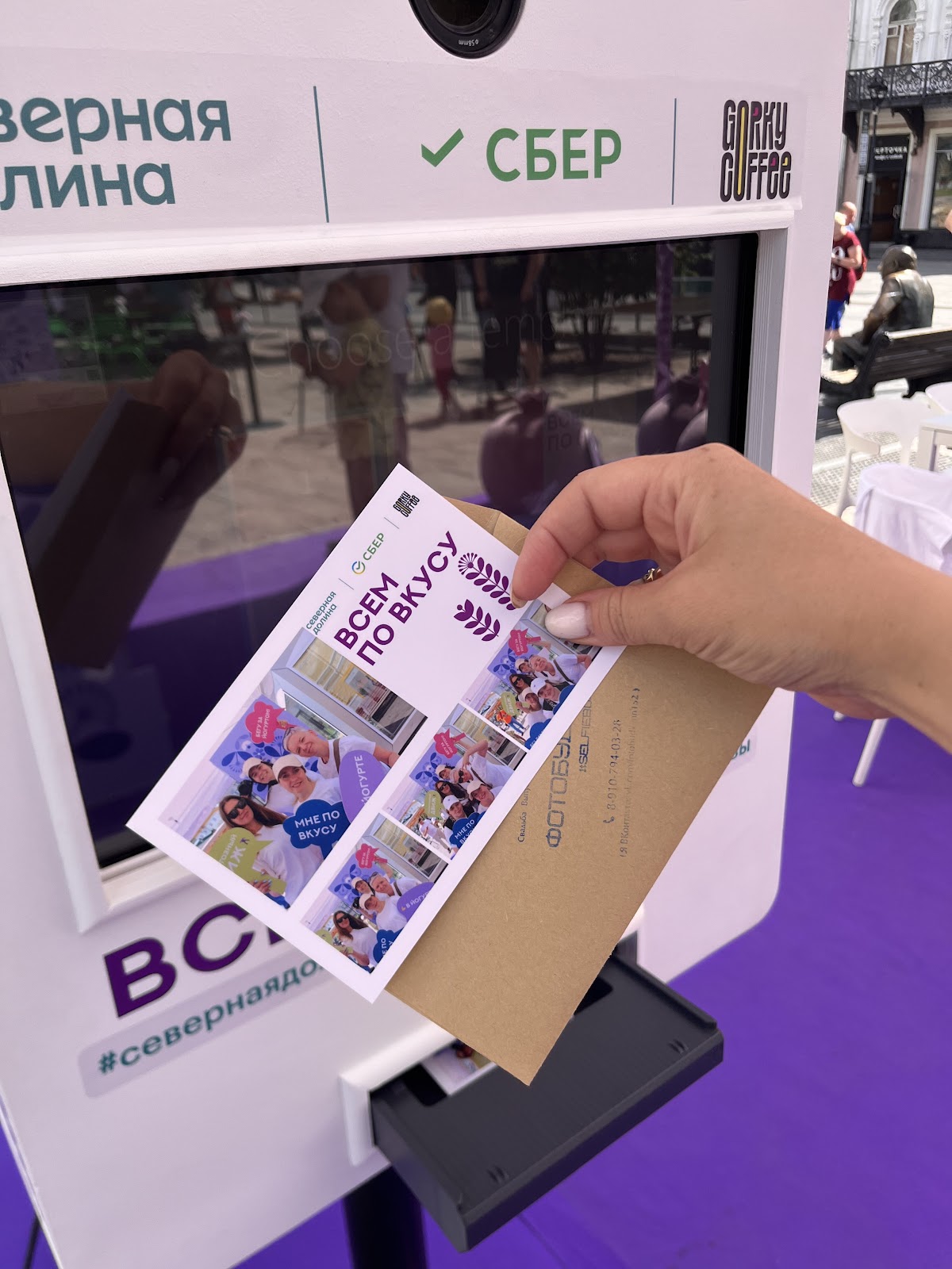 Кадр 67 из 87