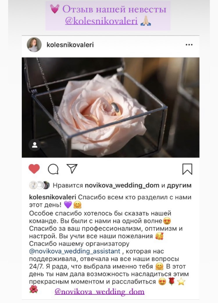 Отзывы моих невест