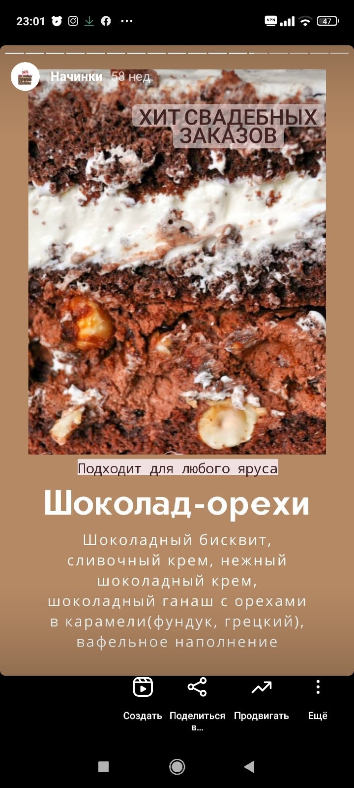 Начинки