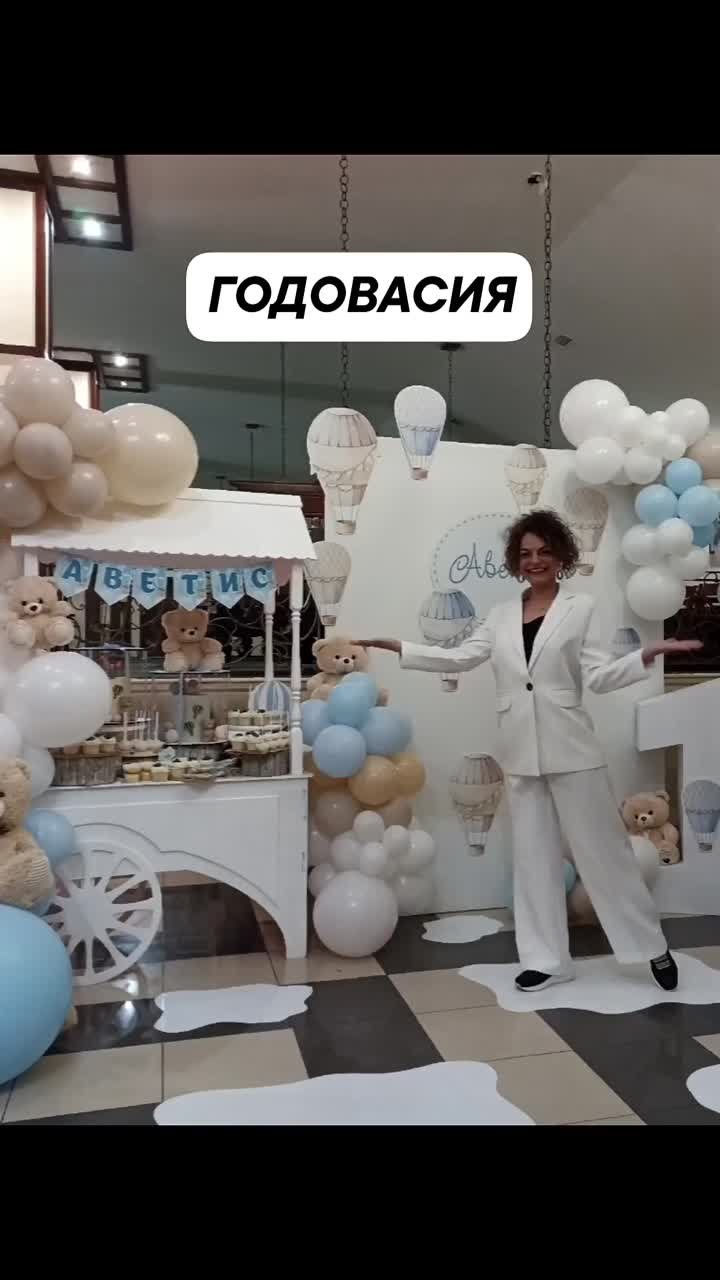 Видео