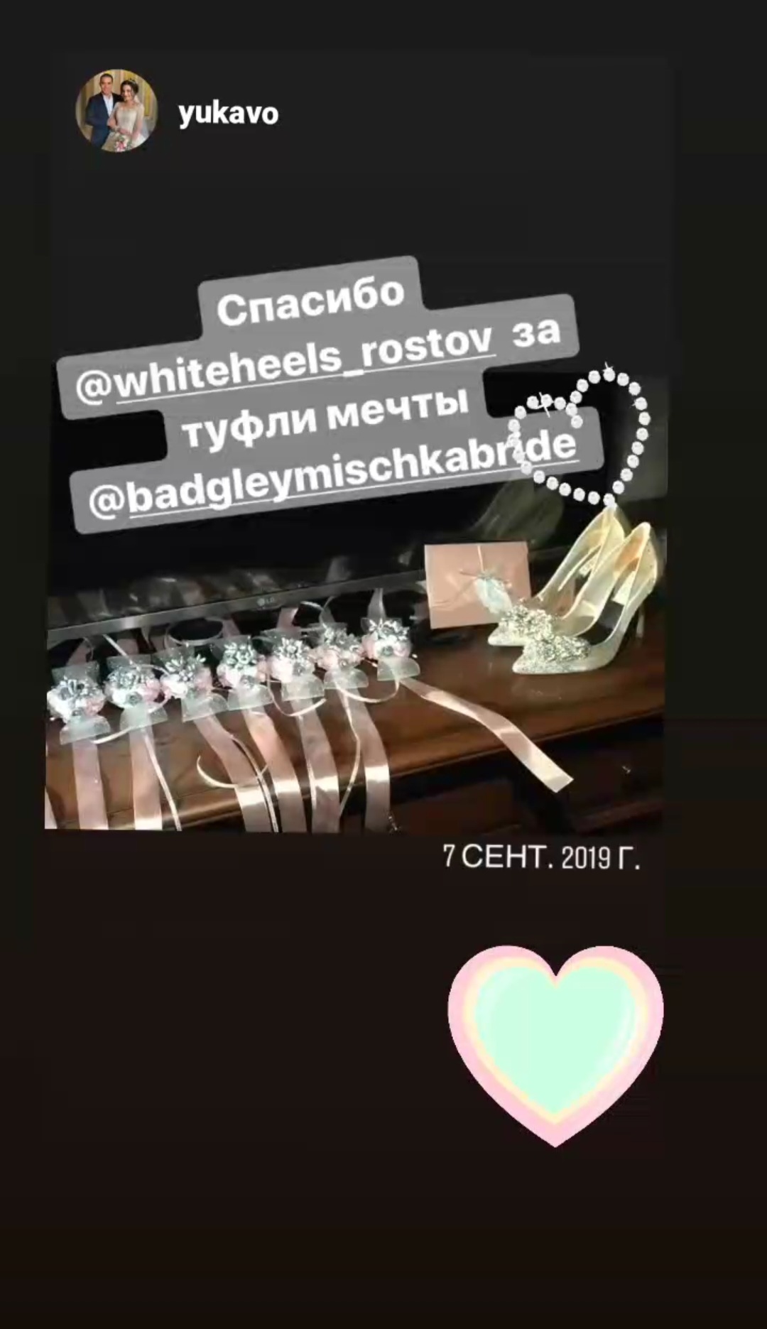 Свадебные туфли Whiteheels