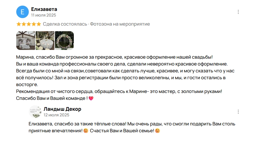 Отзывы