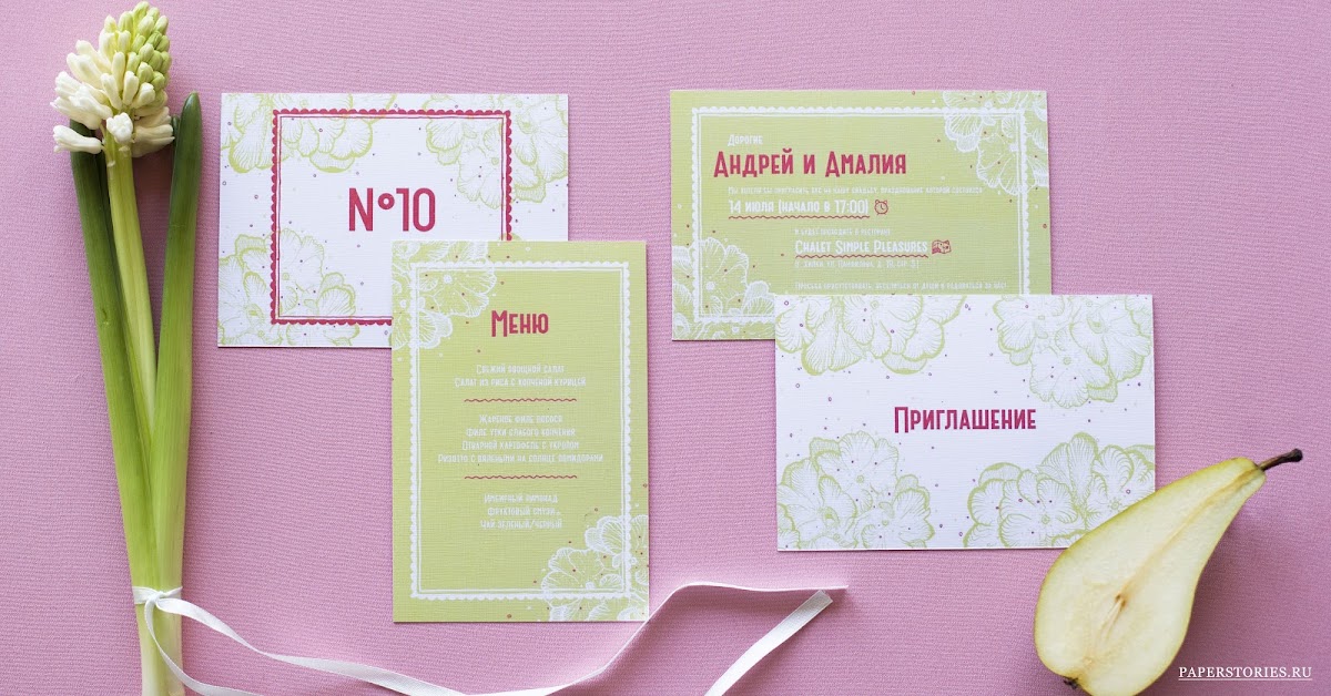 Свадебная полиграфия Paper Stories