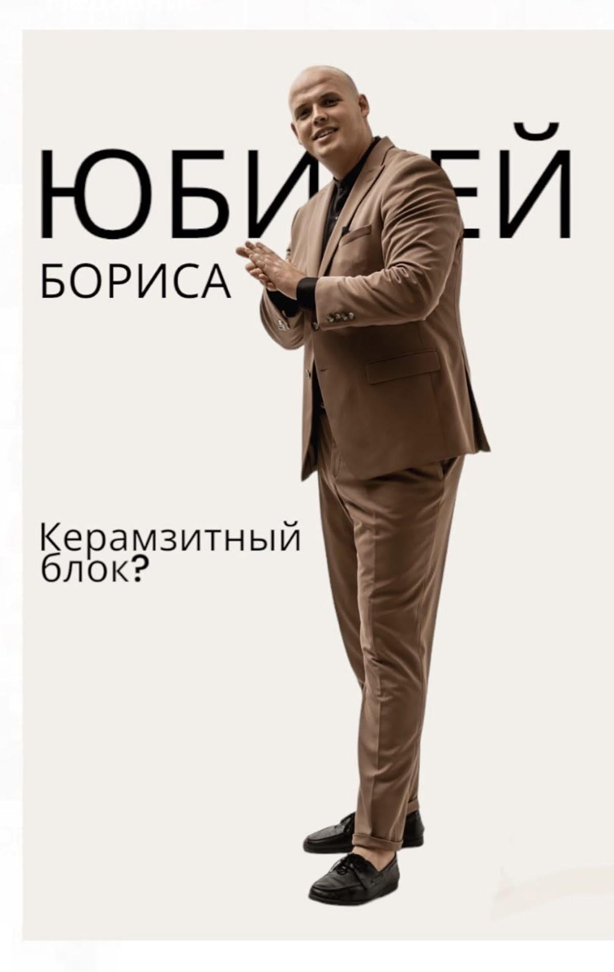 Клипы