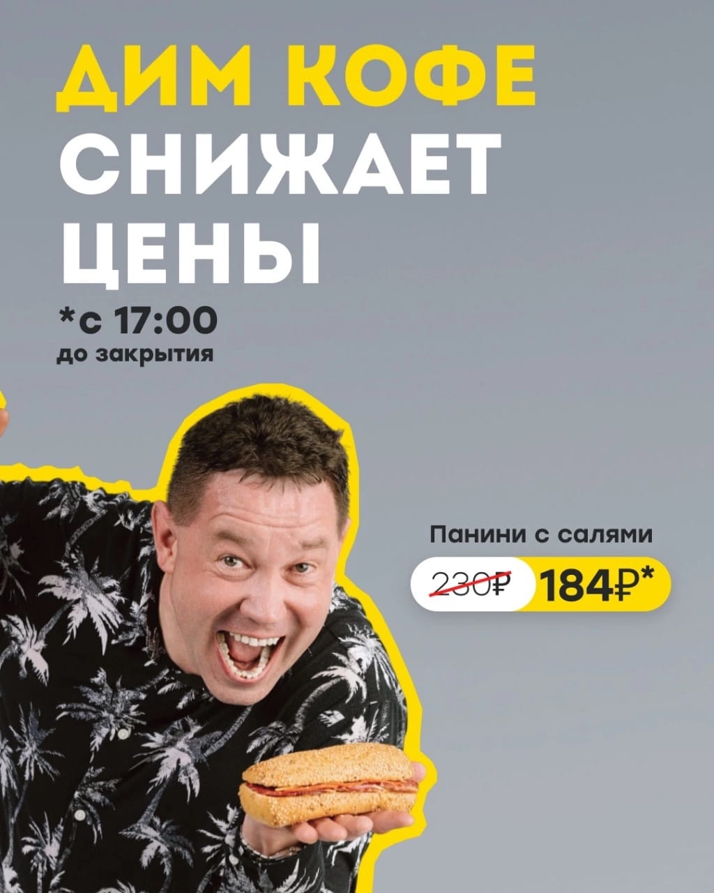 Лайфстайл