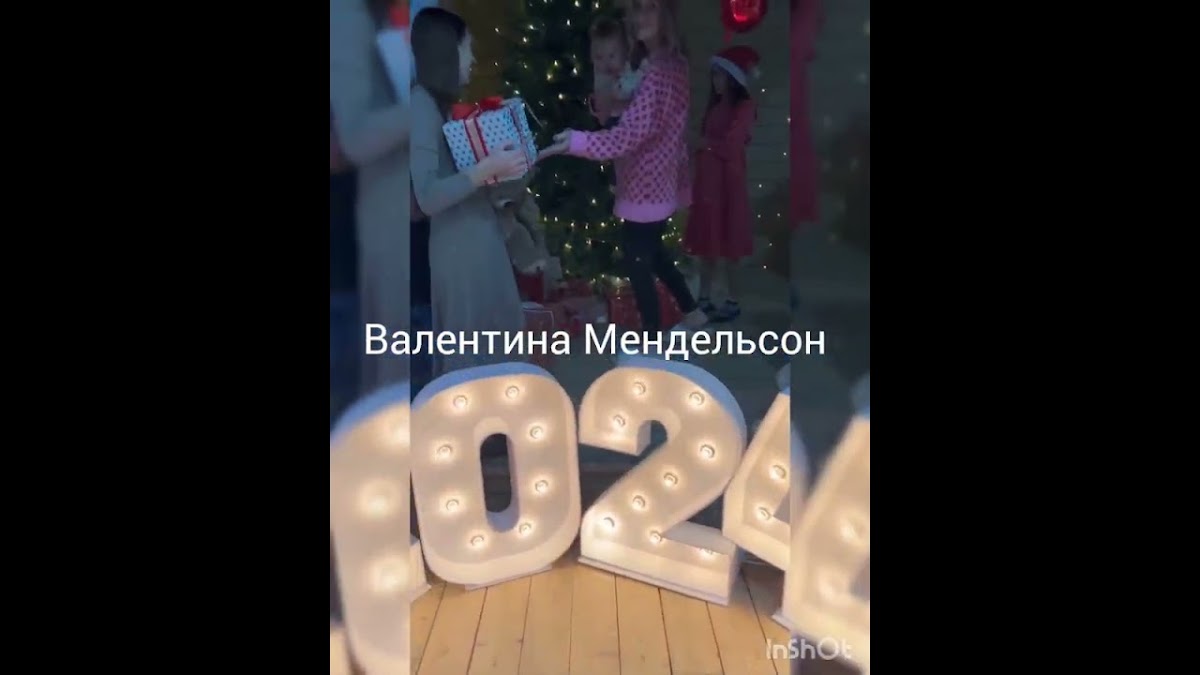 Новый год 2024!