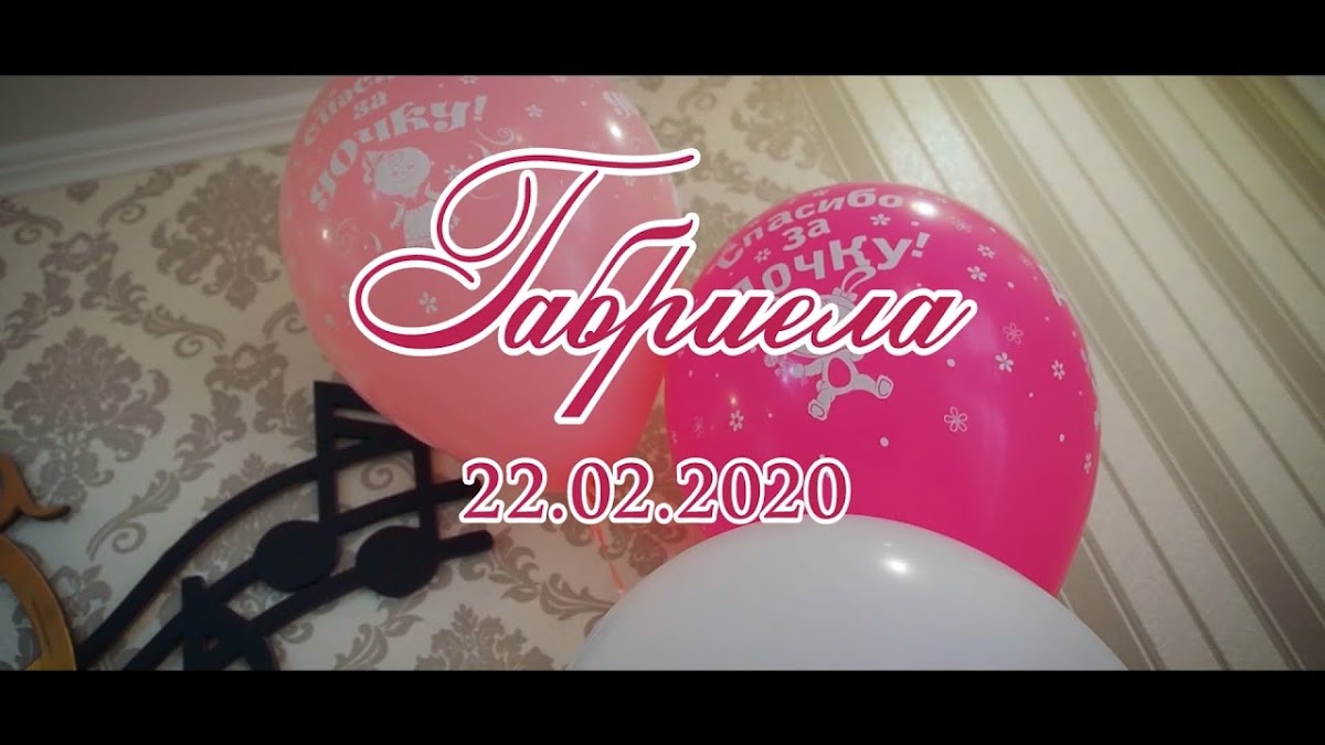 Портфолио: Выписка из роддома