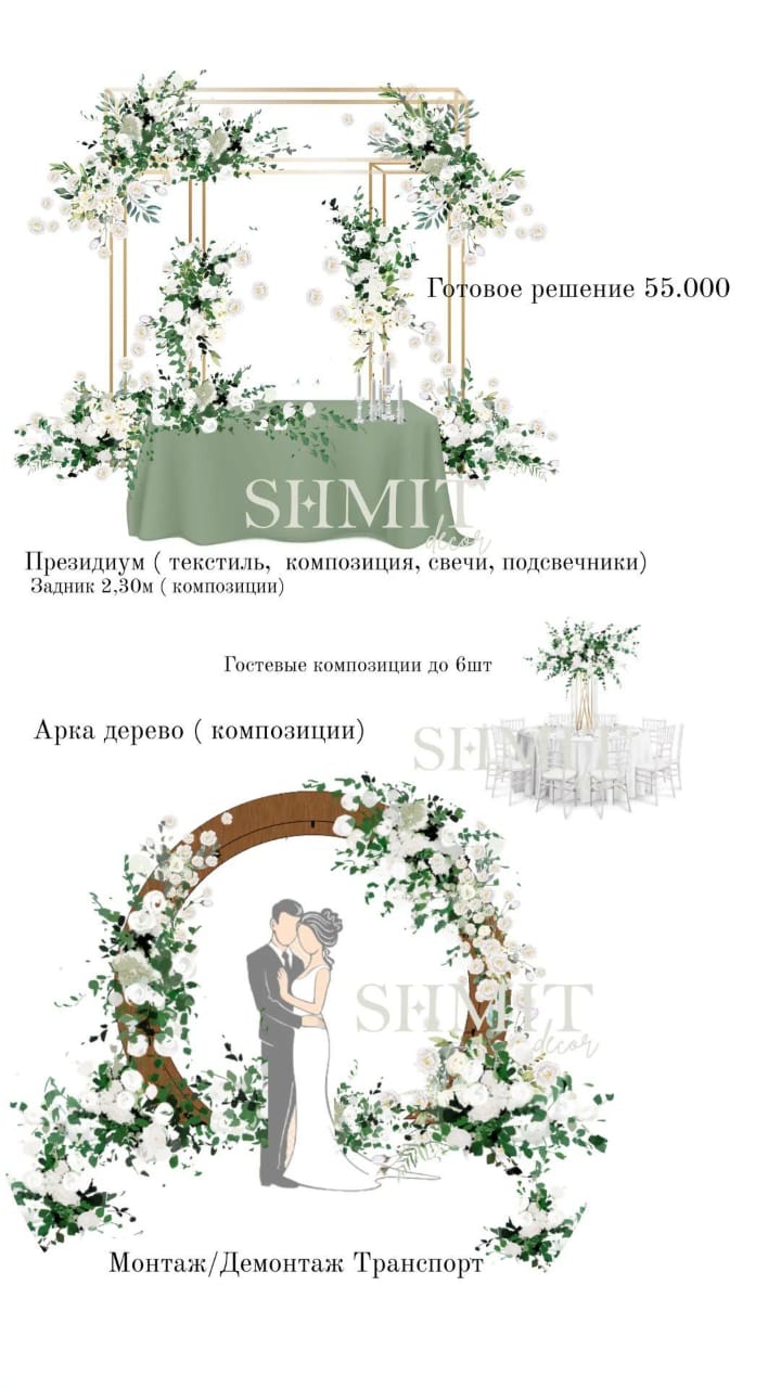 Shmit Decor — кадр 5 из 847