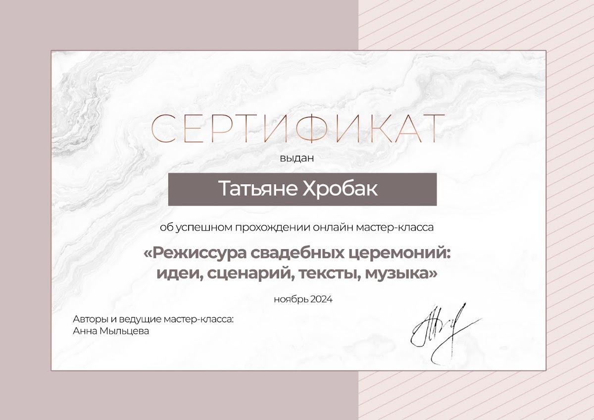 Дипломы/Сертификаты