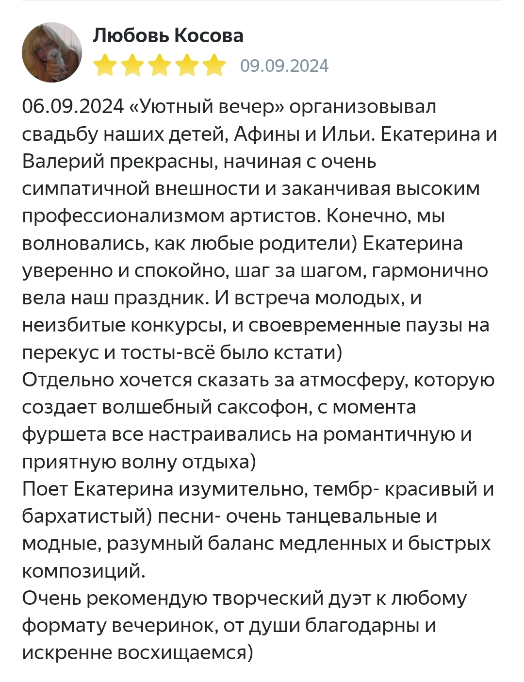 Отзывы с площадок