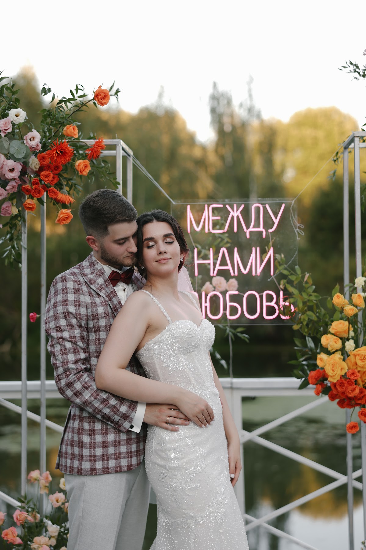 Марина и Игорь