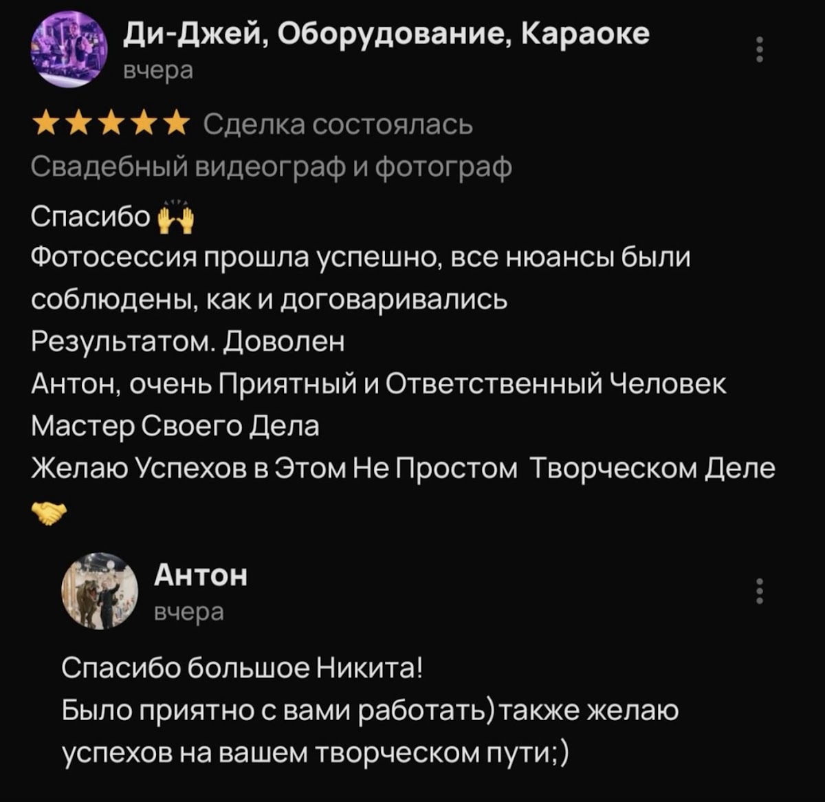 Отзывы