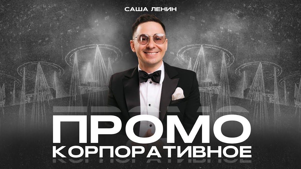 Портфолио: Корпоратив на Новый Год