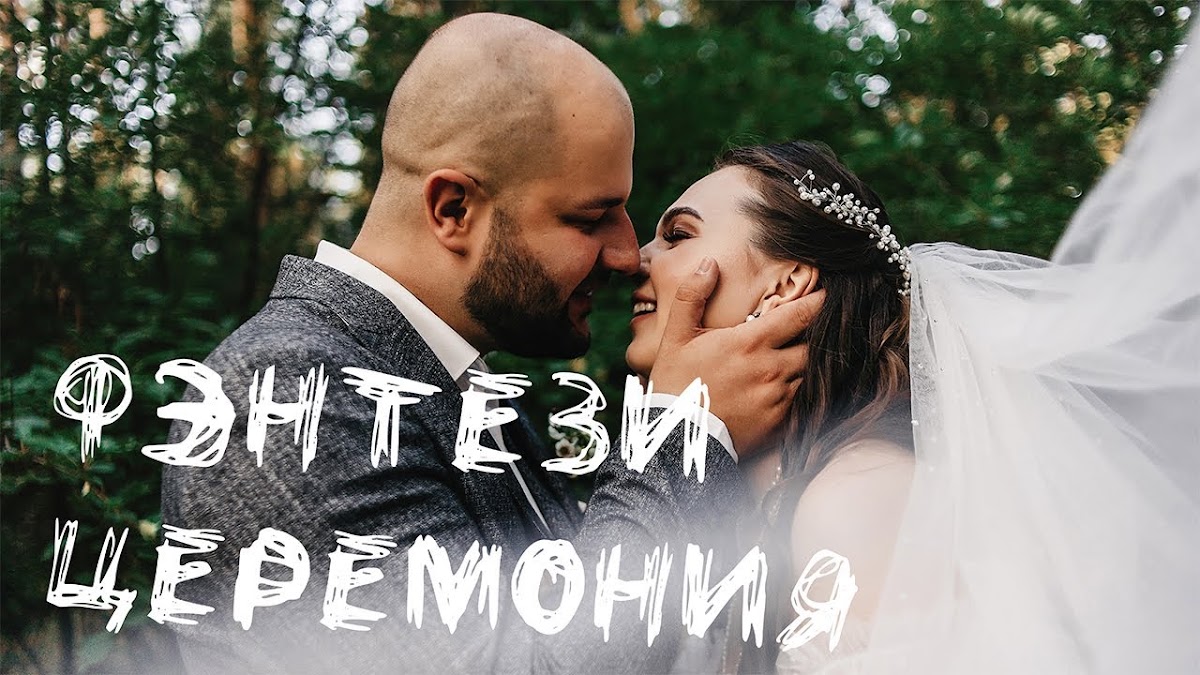 Портфолио: Свадьба