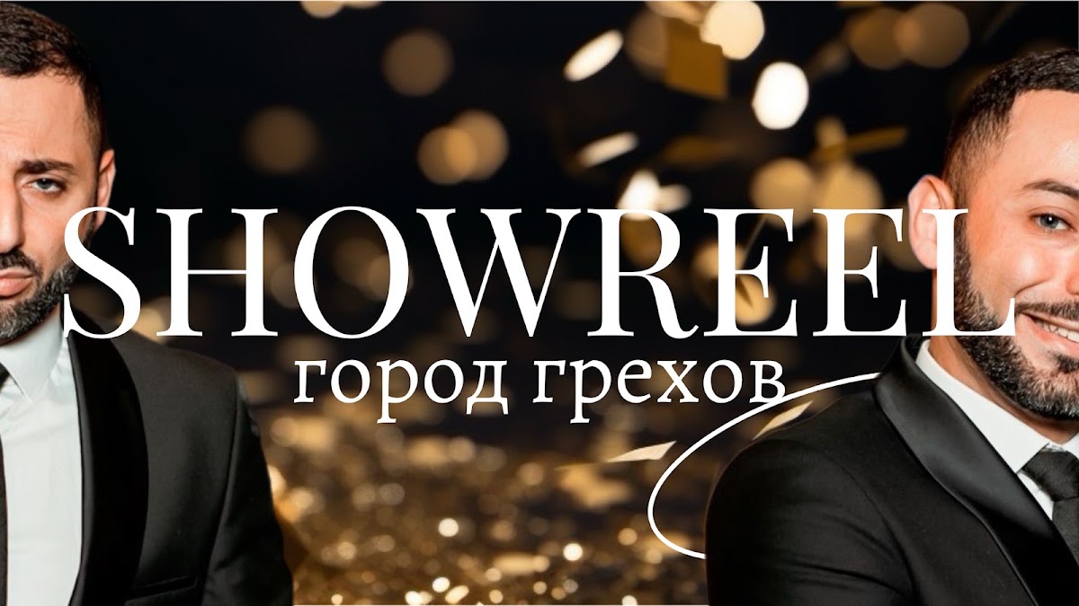 Портфолио: Корпоратив