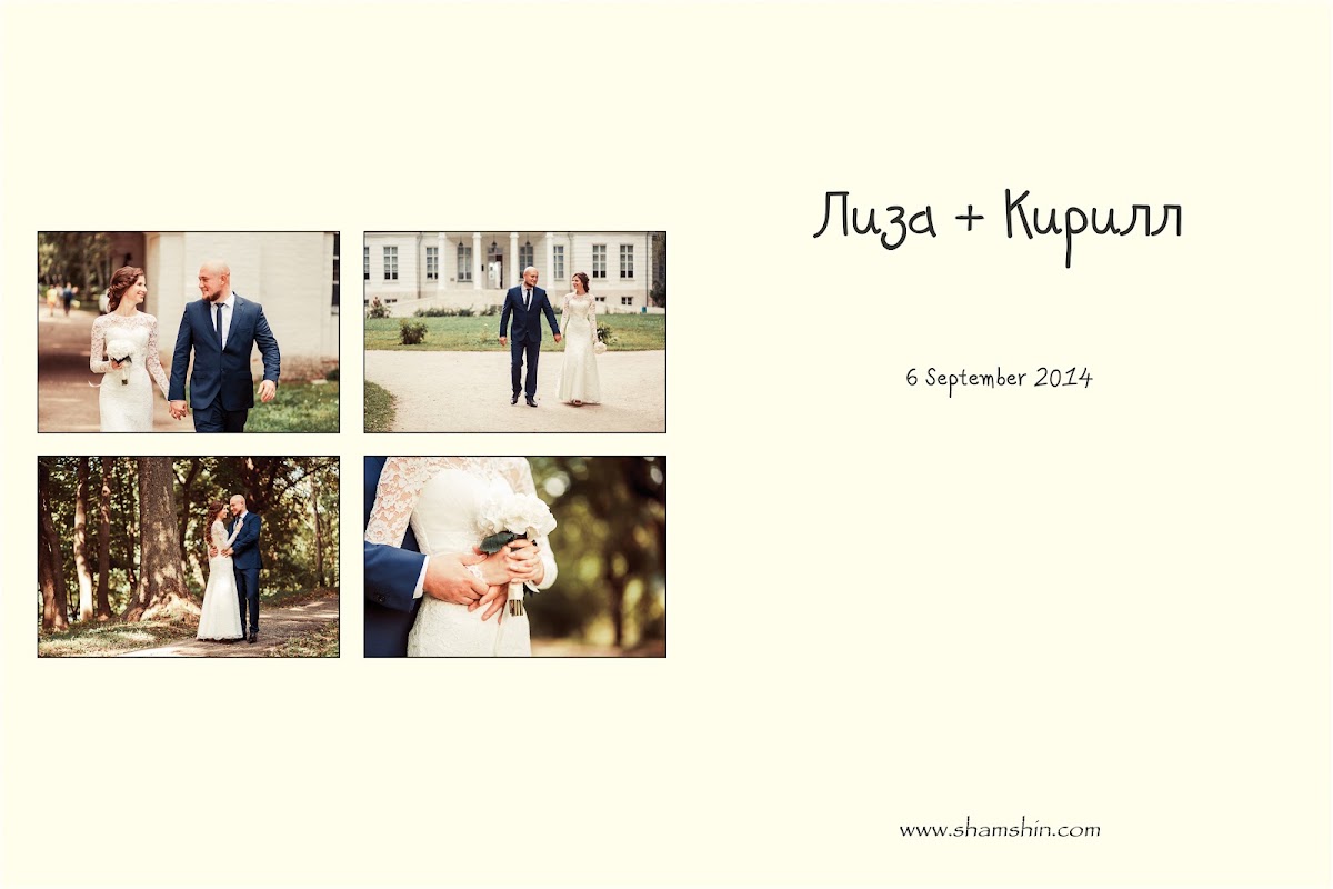 Лиза + Кирилл