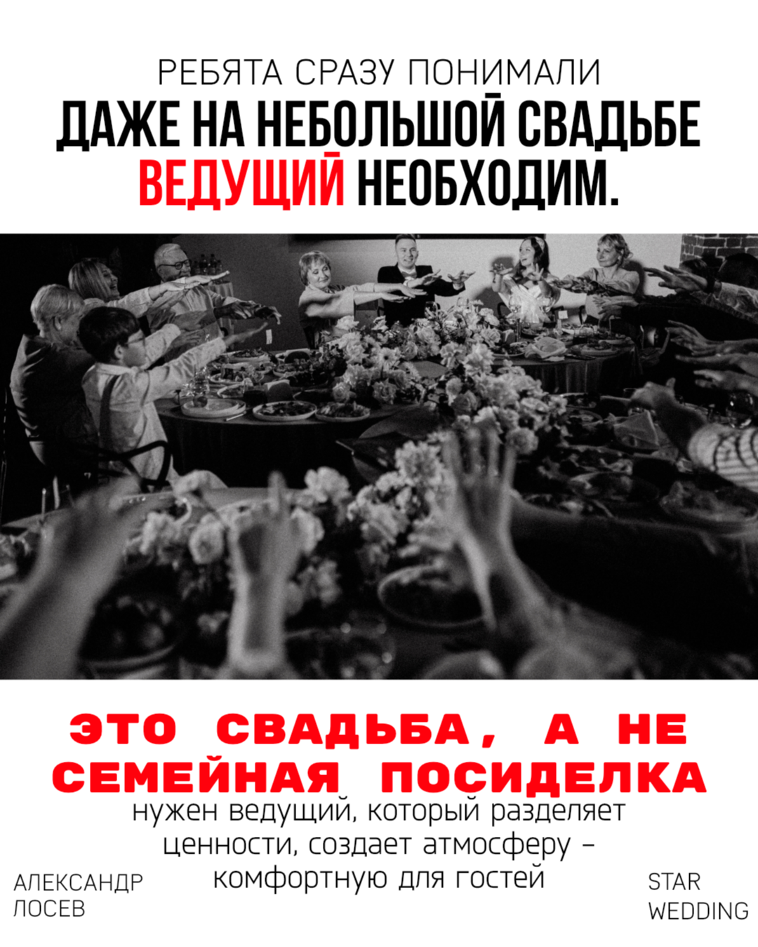 Александр и Александра