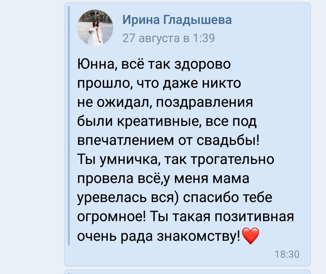 Ваши теплые слова!