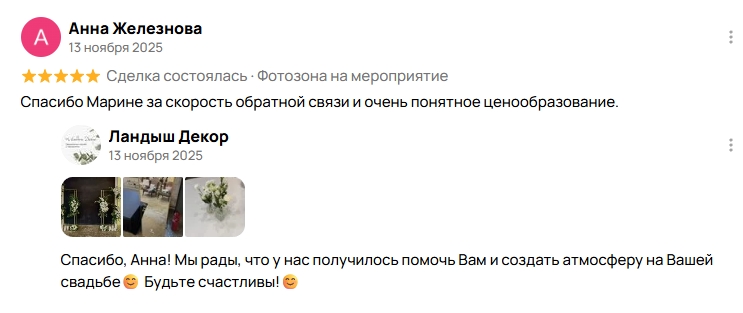 Отзывы