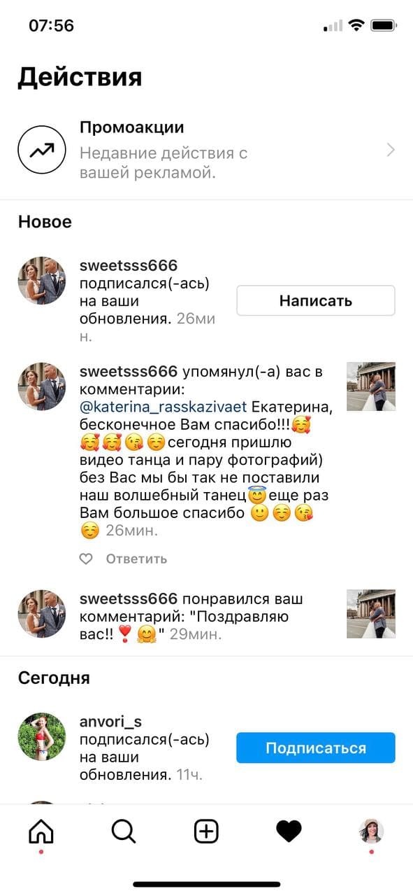 Екатерина Скворцова