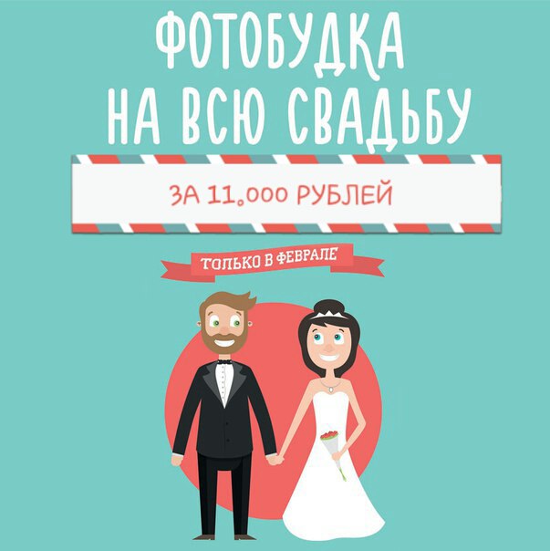 Акции и специальные предложения!