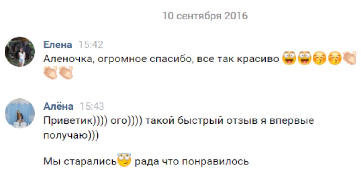 Отзывы  наших дорогих клиентов