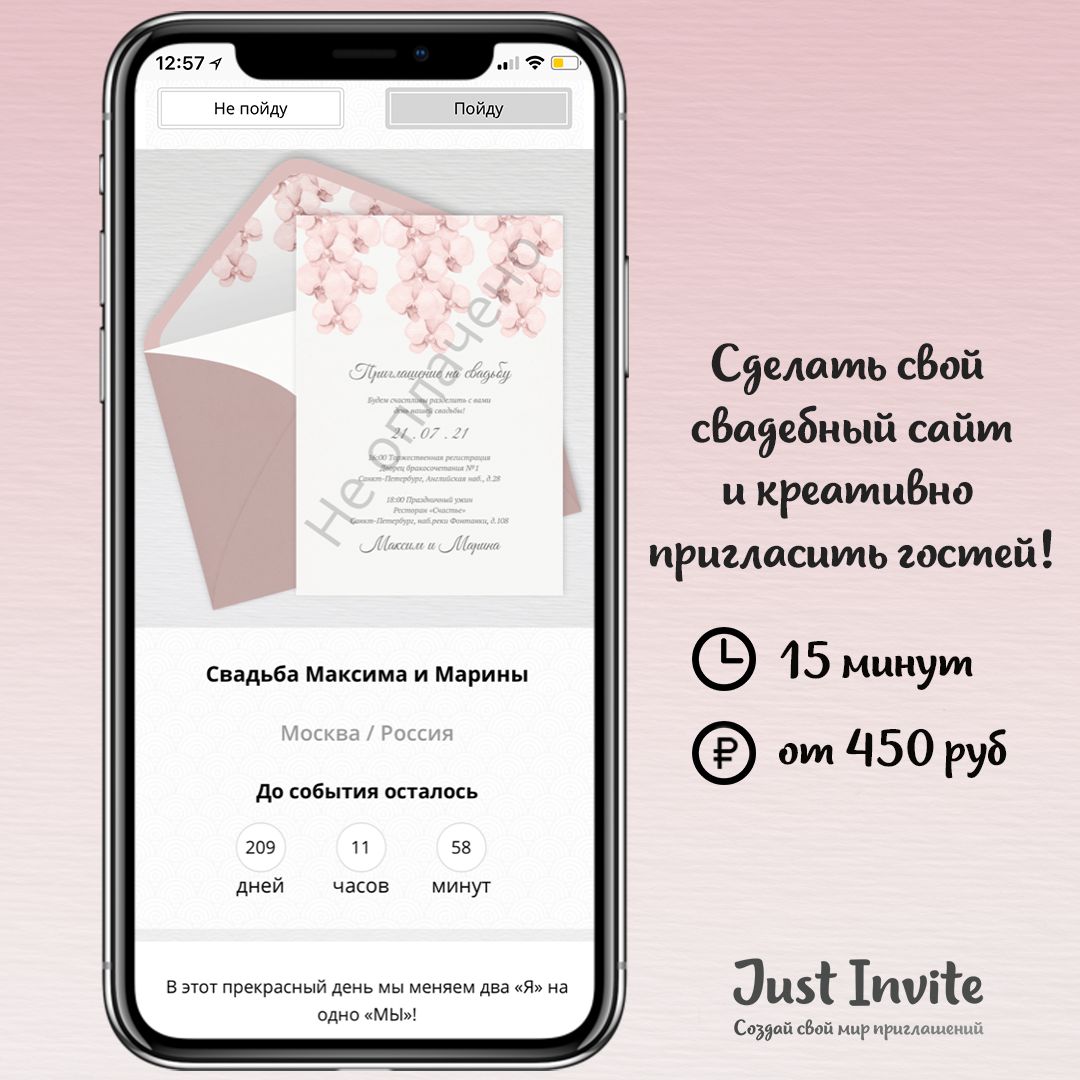 Приглашения на свадьбу с орхидеями