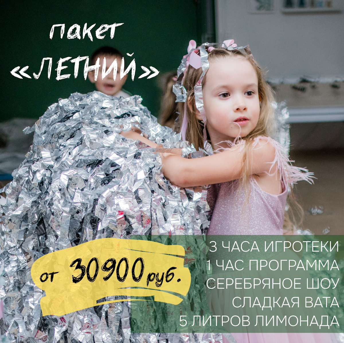 Портфолио: День рождения