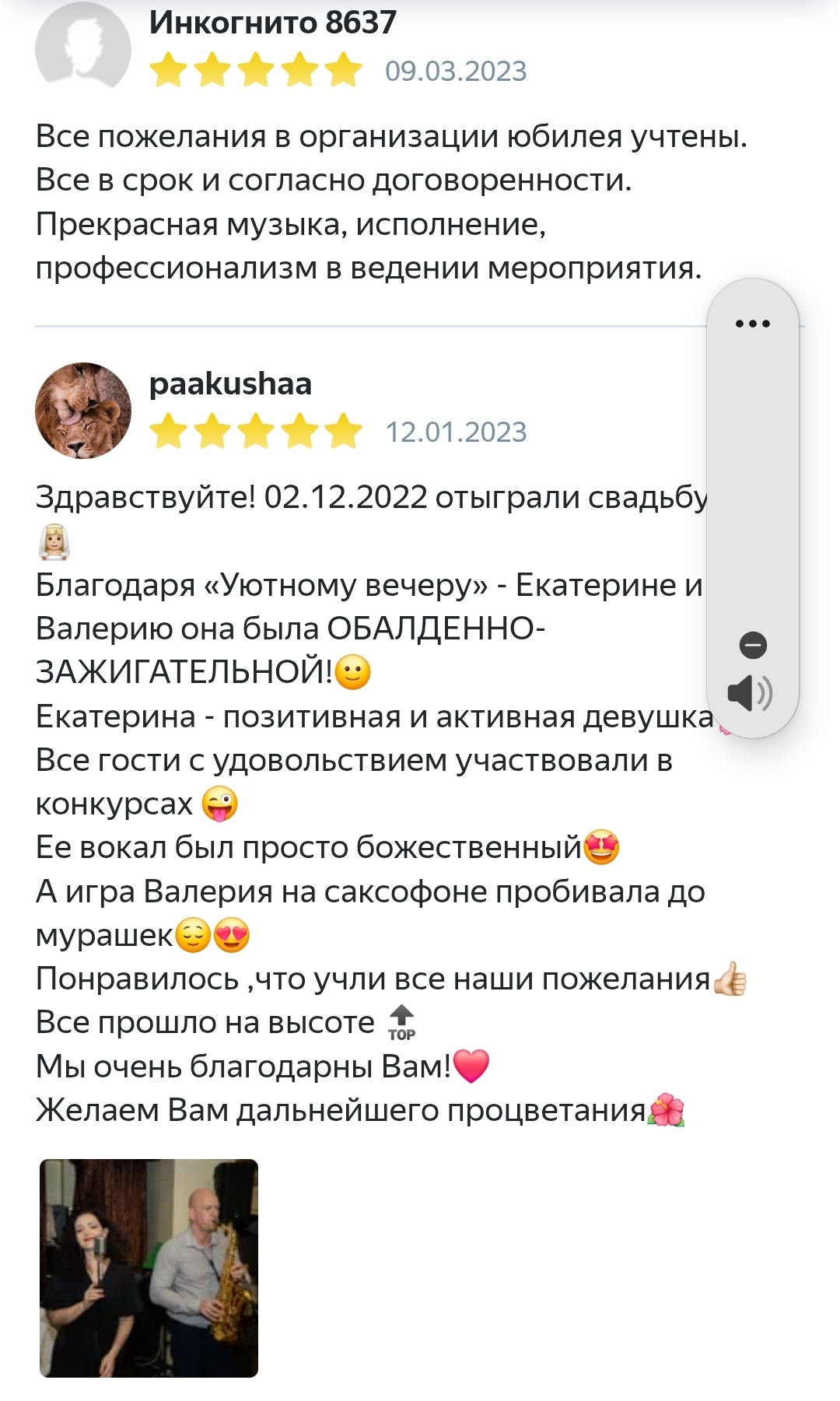 Отзывы с площадок