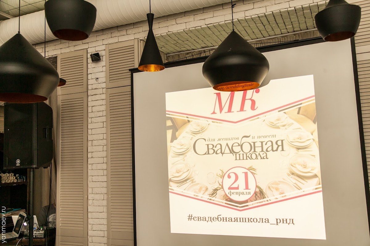Свадебная школа 21.02.16