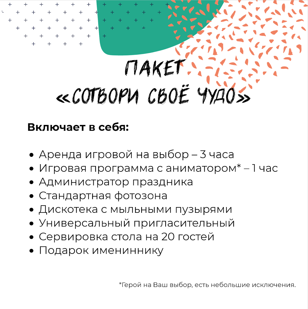 Портфолио: День рождения