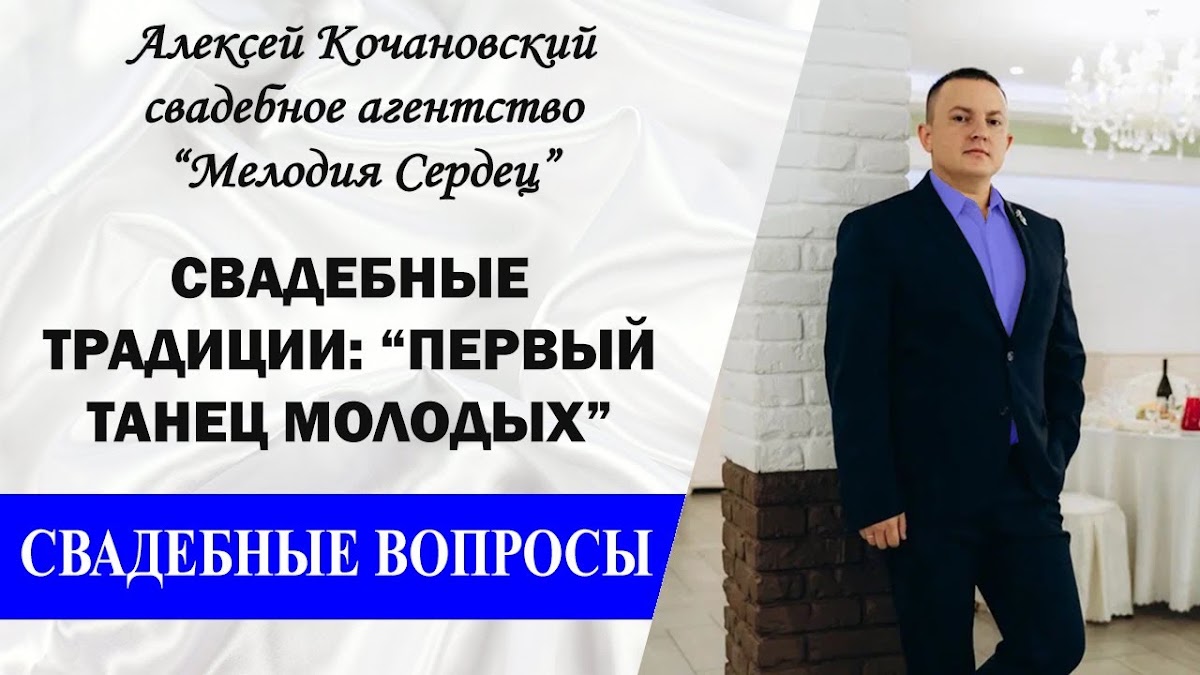 Свадебные советы