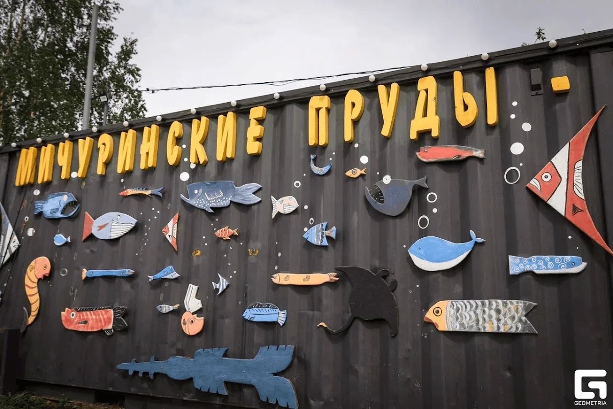 Территория