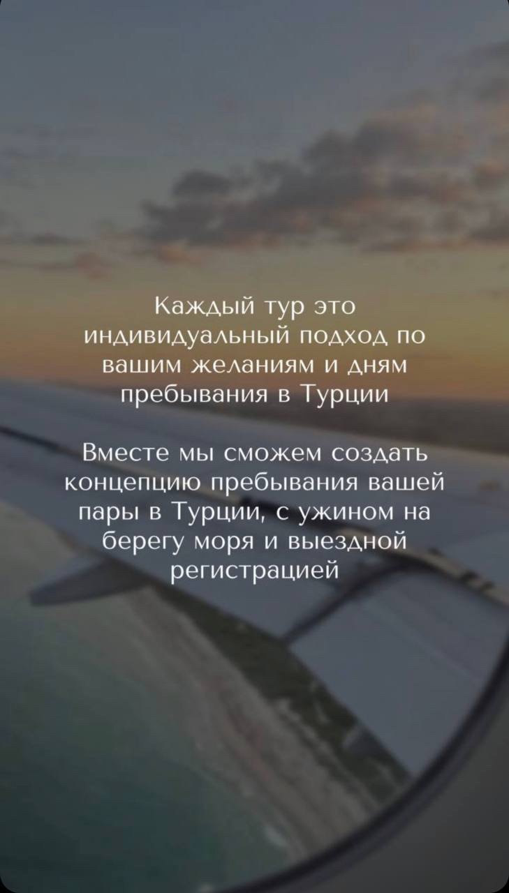 "Свадьба на яхте"