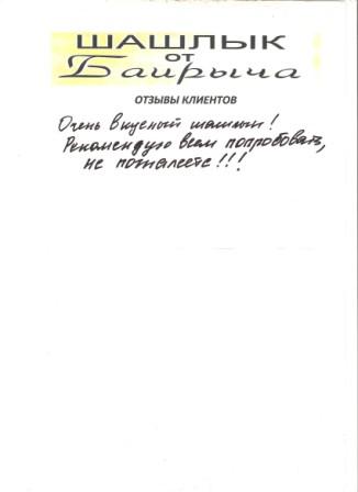 Отзывы