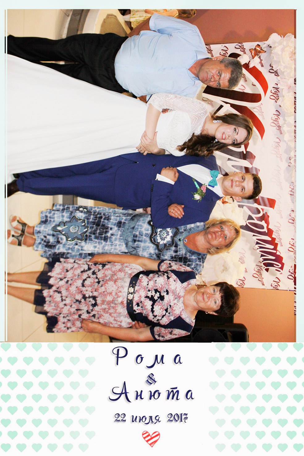 Роман + Анна ( Свадьба )