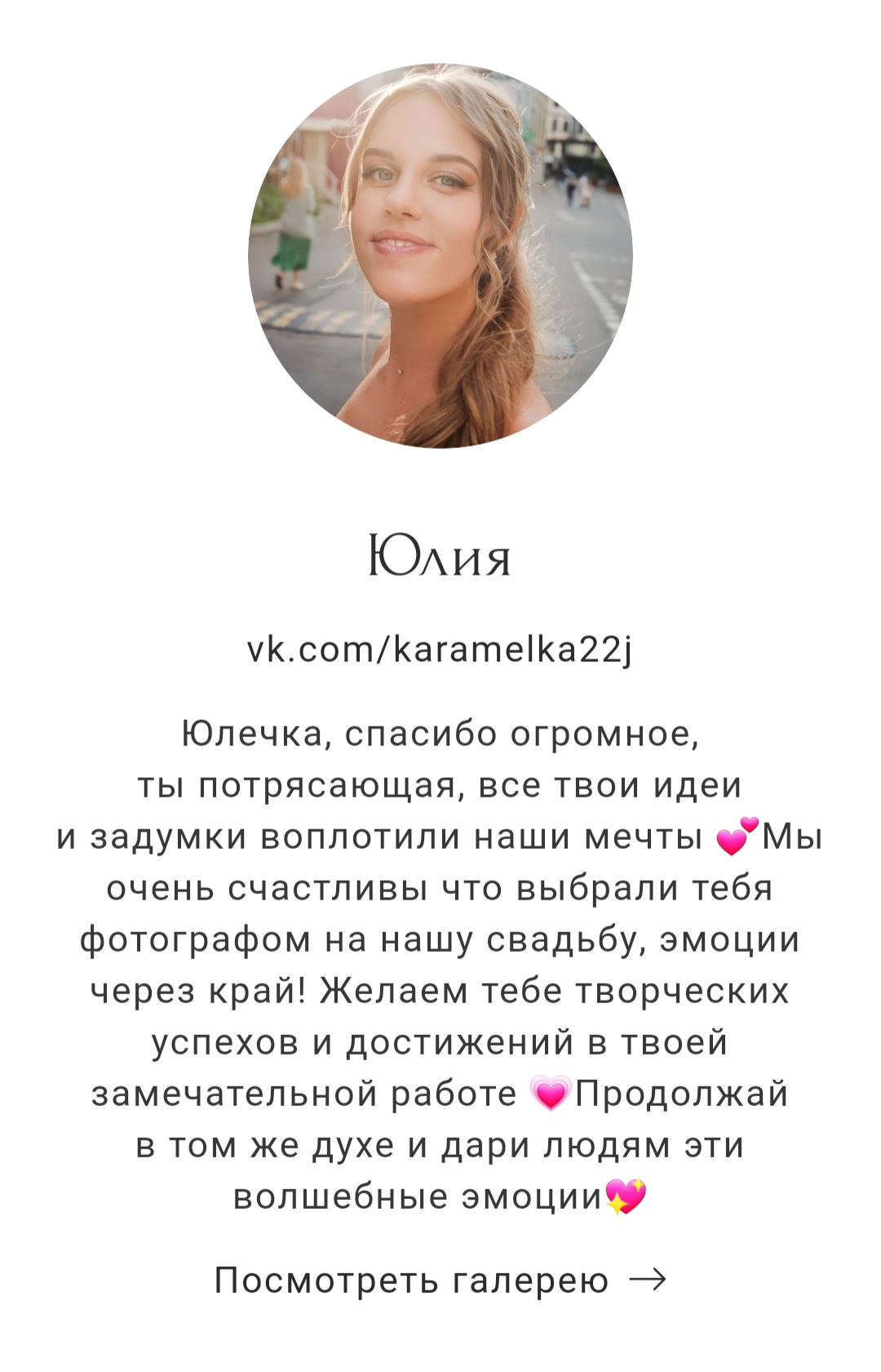 Ваши отзывы