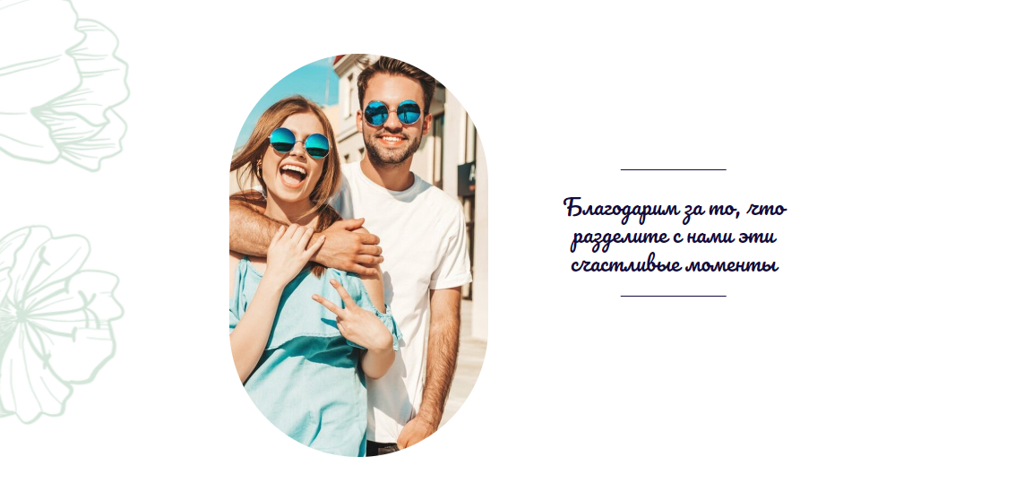 Настя и Илья