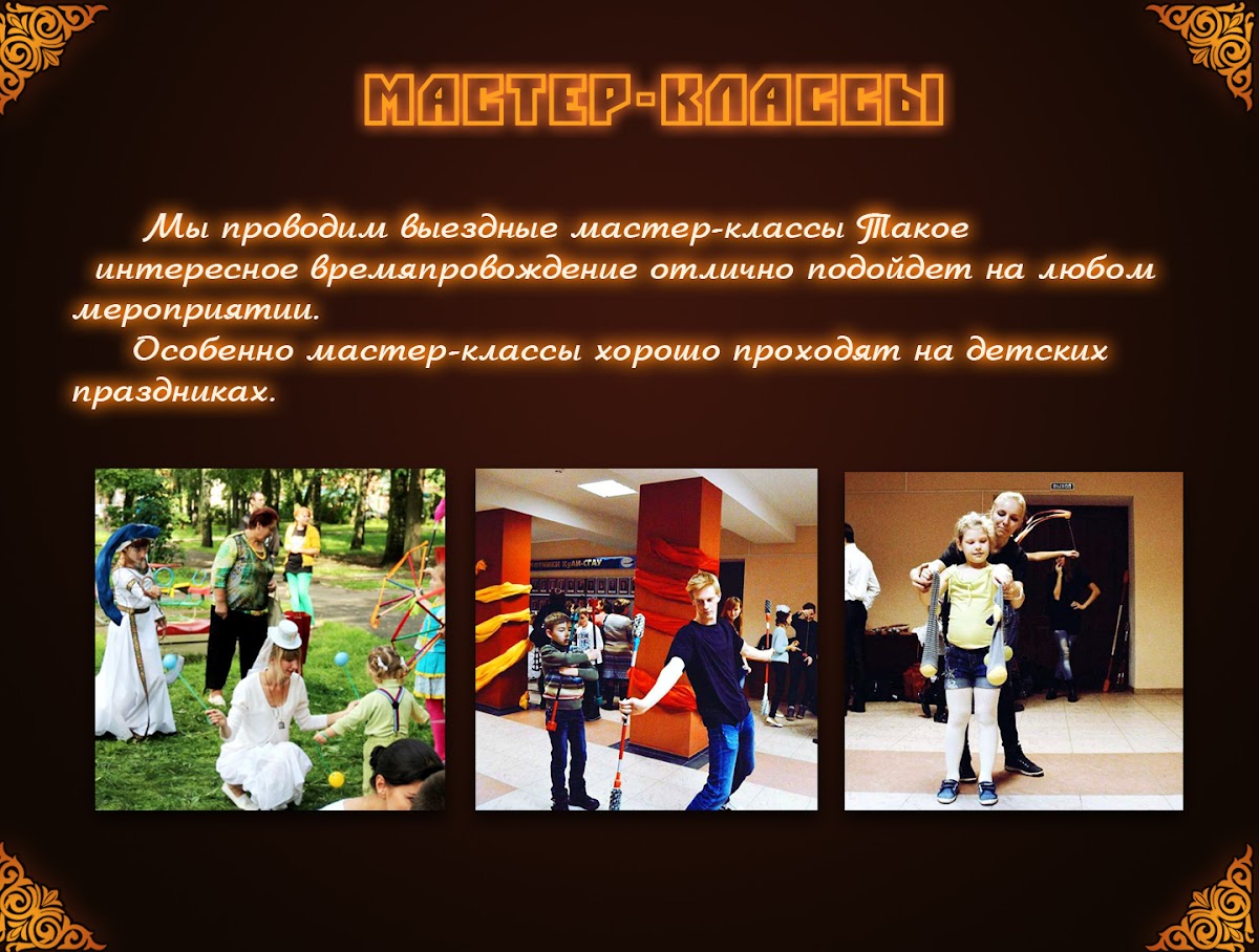 Фотографии