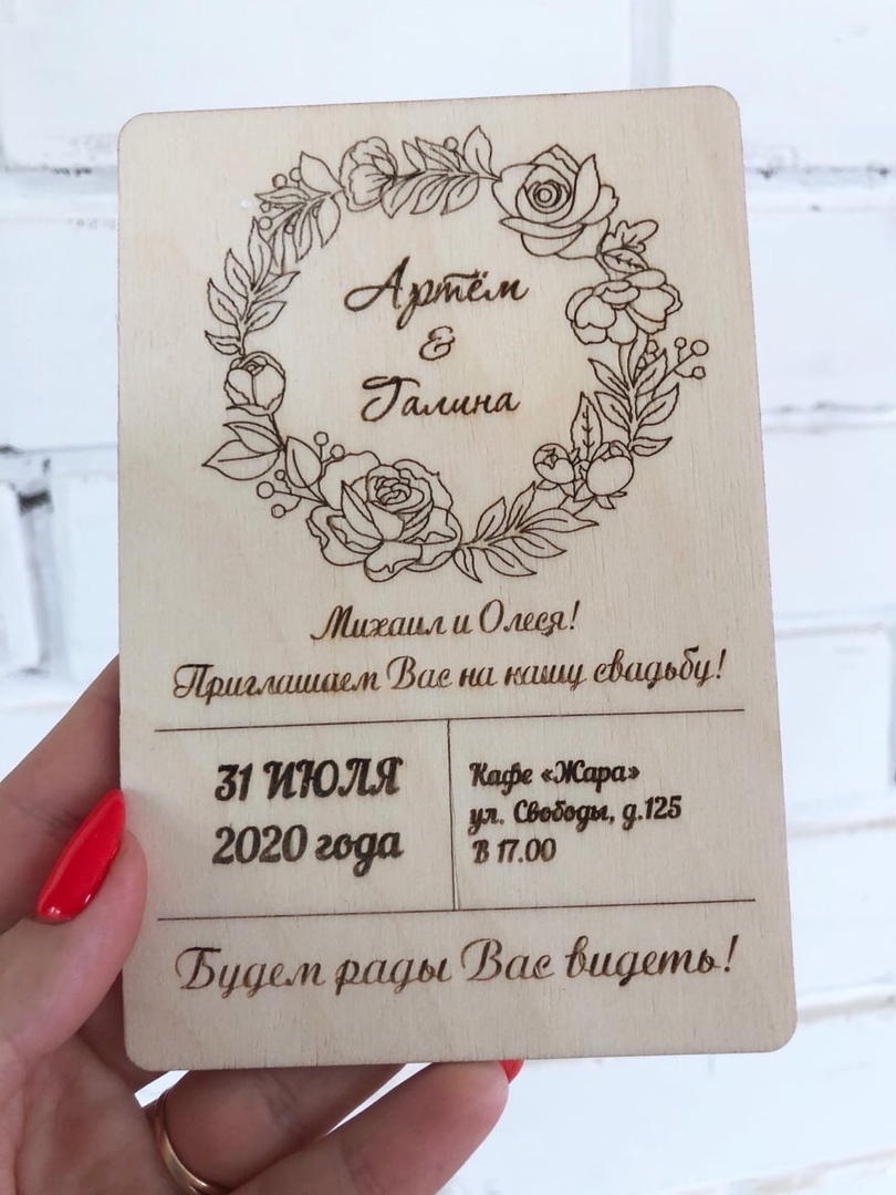 приглашения и магниты  для гостей