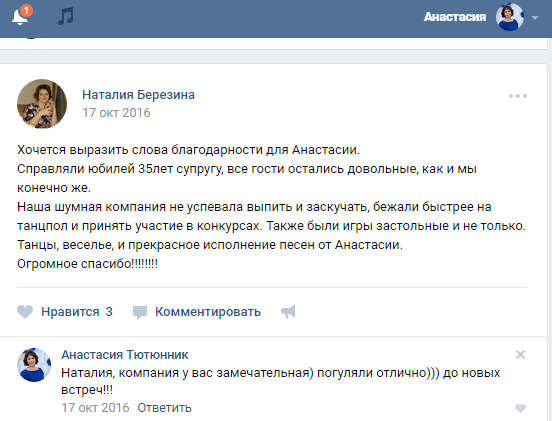 ОТЗЫВЫ