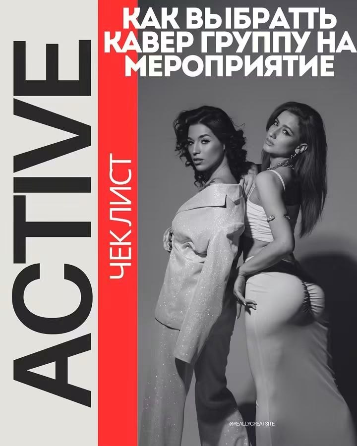 Active Band, кавер группа — кадр 2 из 153
