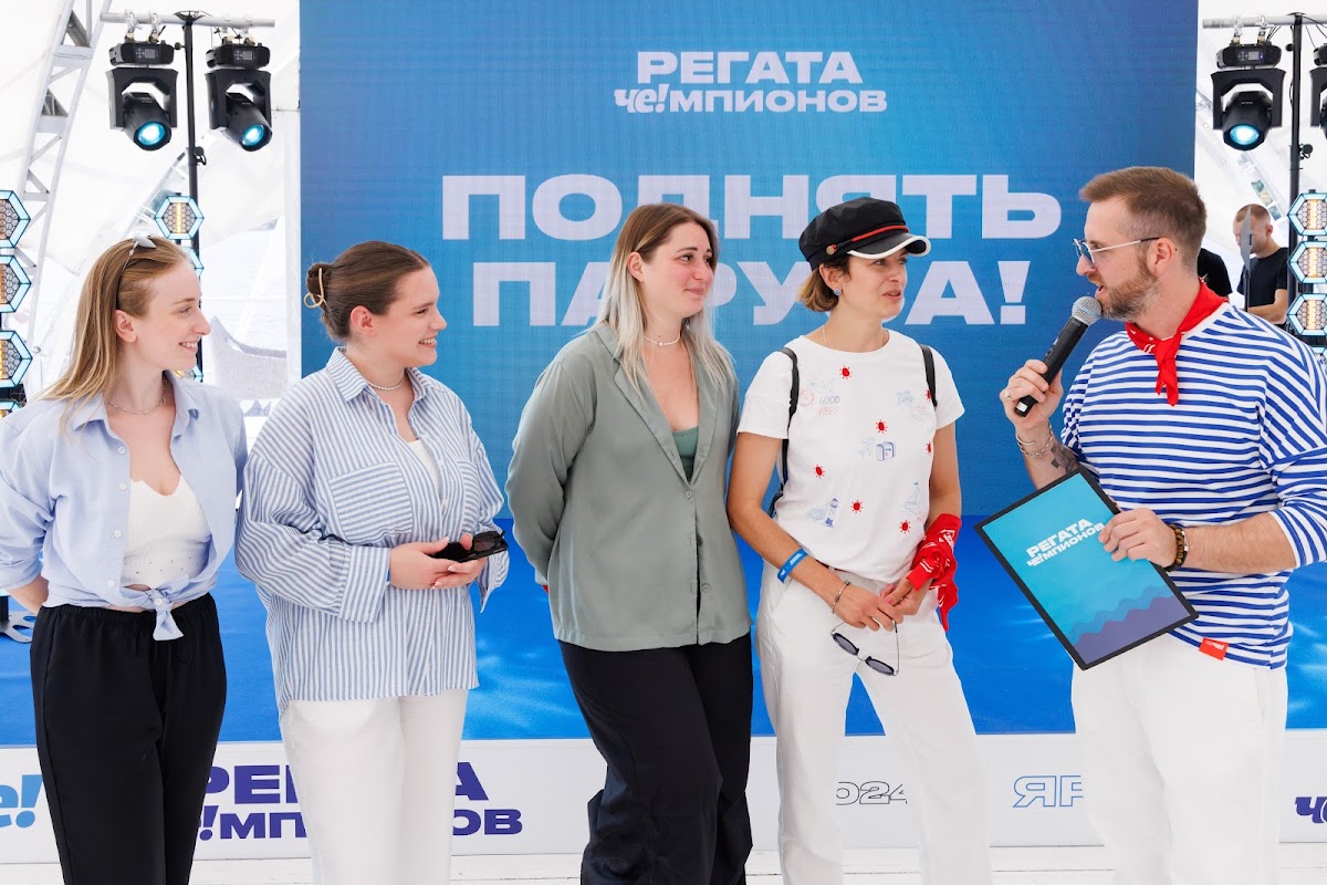 Регата Чемпионов
