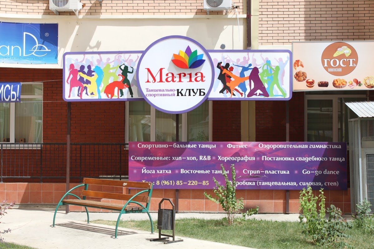 Школа танцев "Maria"