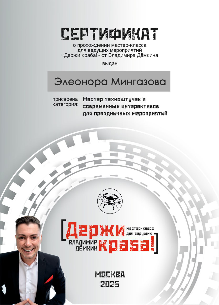 Обучаюсь у лучших!