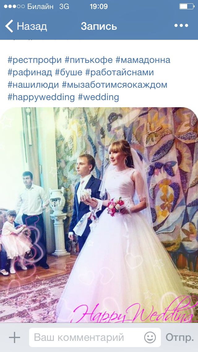 Инна и Денис